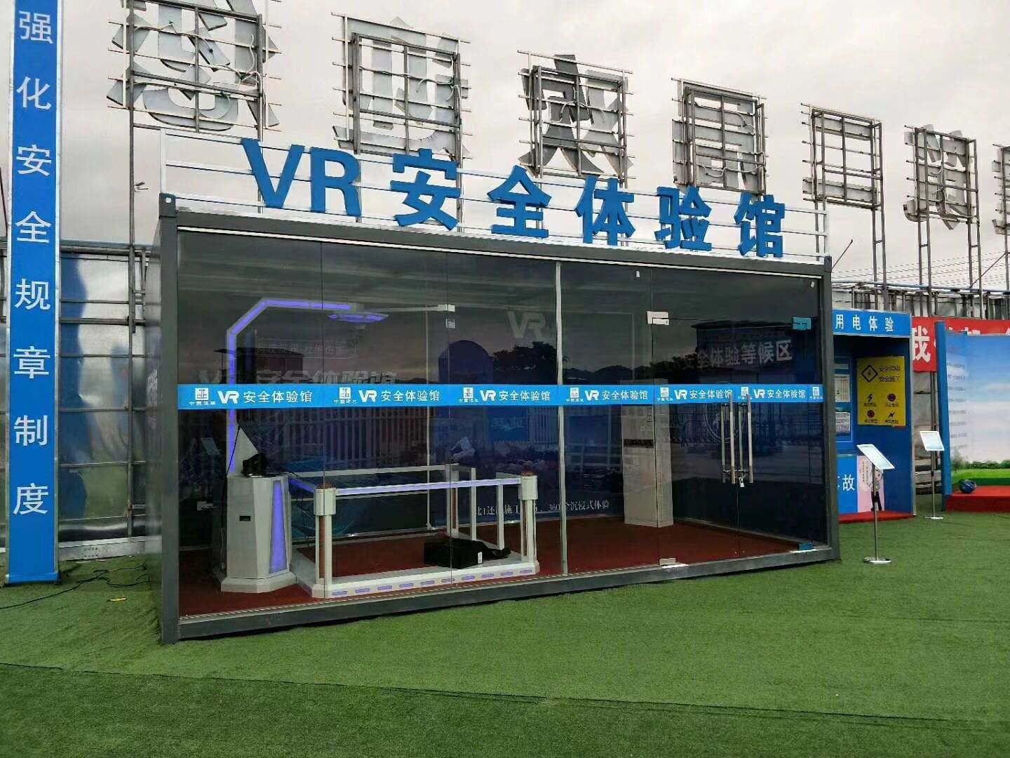 泉州VR安全体验馆